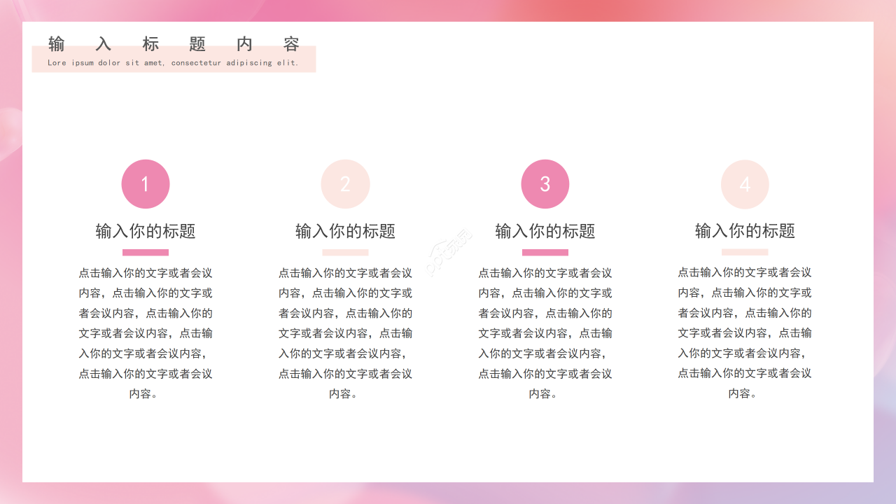 卡通手绘风情人节浪漫活动方案ppt模板