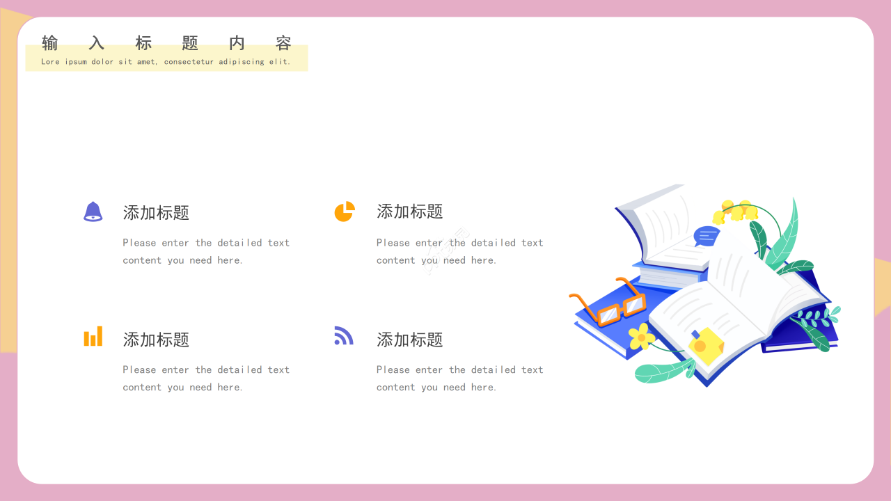 卡通手绘风家长会主题班会教学课件ppt模板