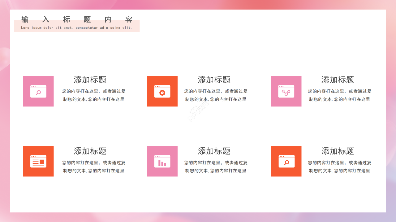 卡通手绘风情人节浪漫活动方案ppt模板