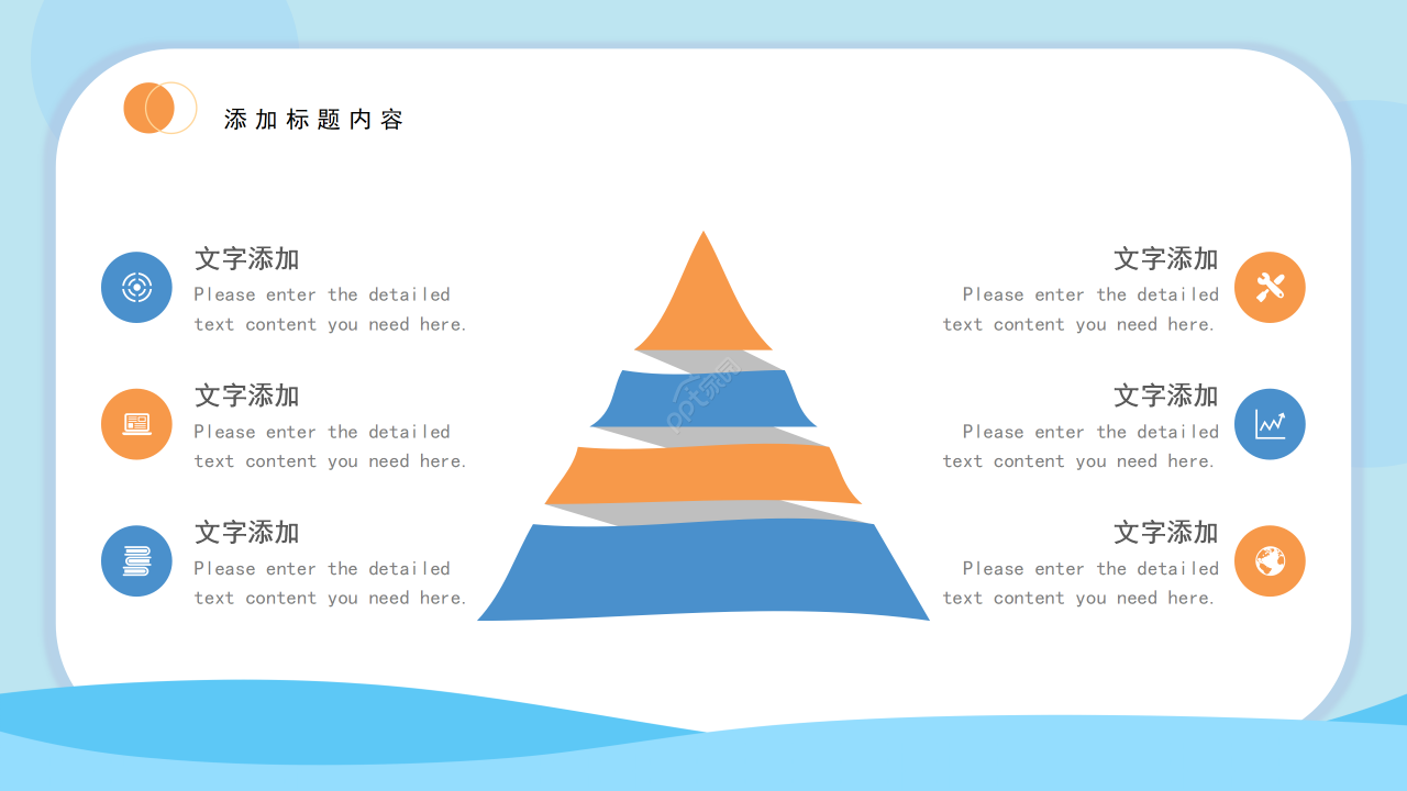 卡通手绘风开学家长会主题班会课件ppt模板