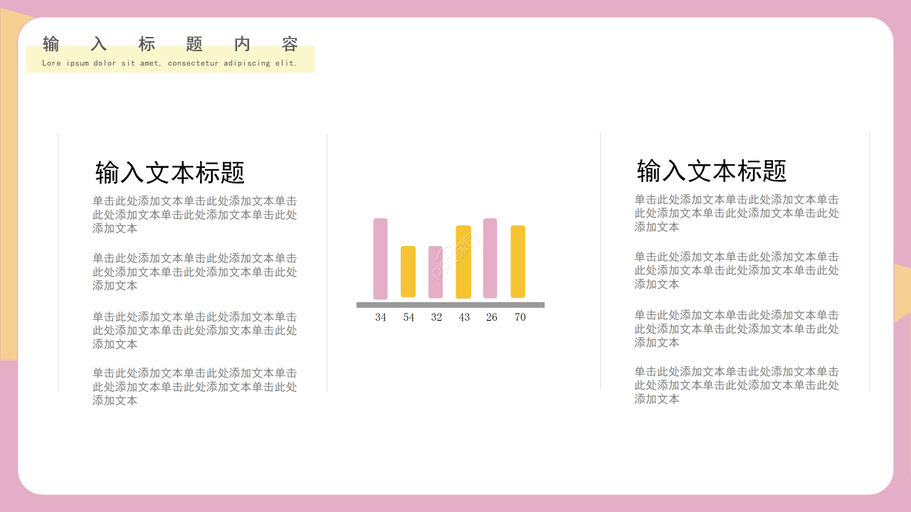 卡通手绘风家长会主题班会教学课件ppt模板