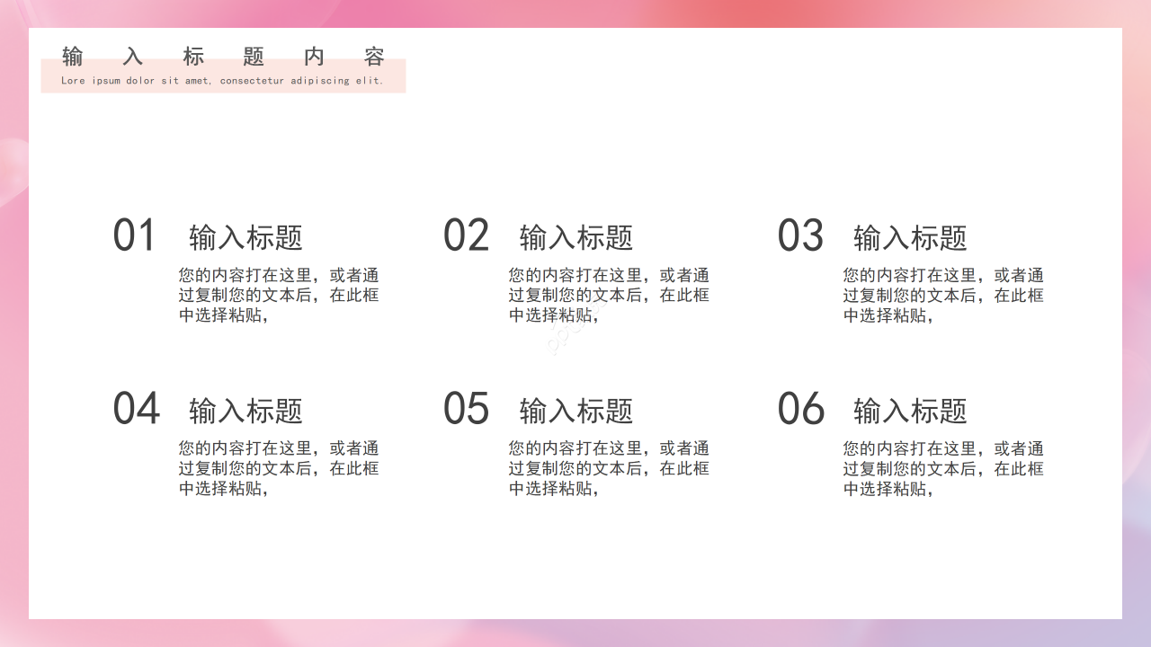 卡通手绘风情人节浪漫活动方案ppt模板