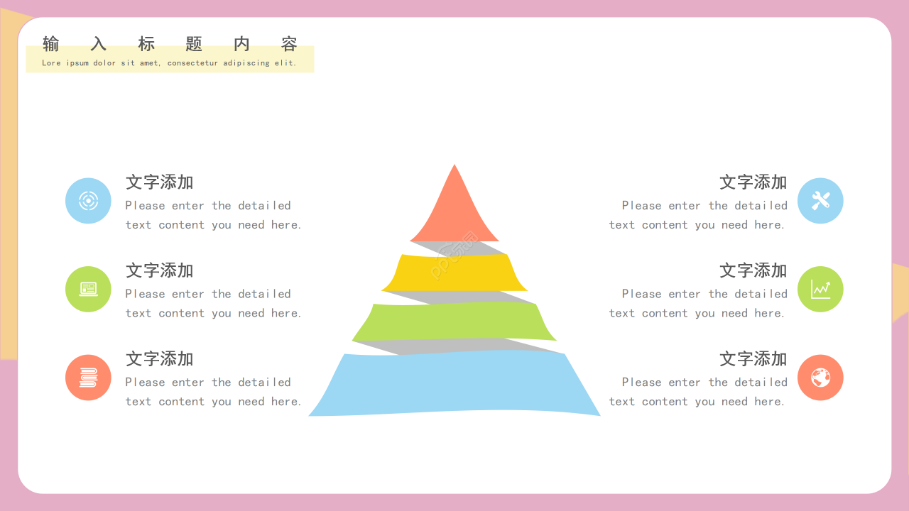 卡通手绘风家长会主题班会教学课件ppt模板