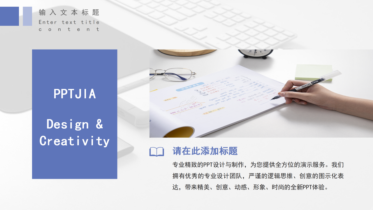 商务简约风国外打字机键盘通用ppt模板