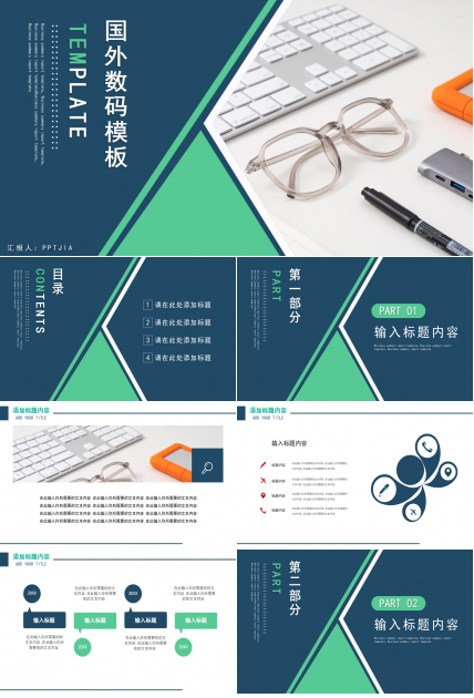 绿色背景国外数码商业计划工作总结PPT模板下载推荐