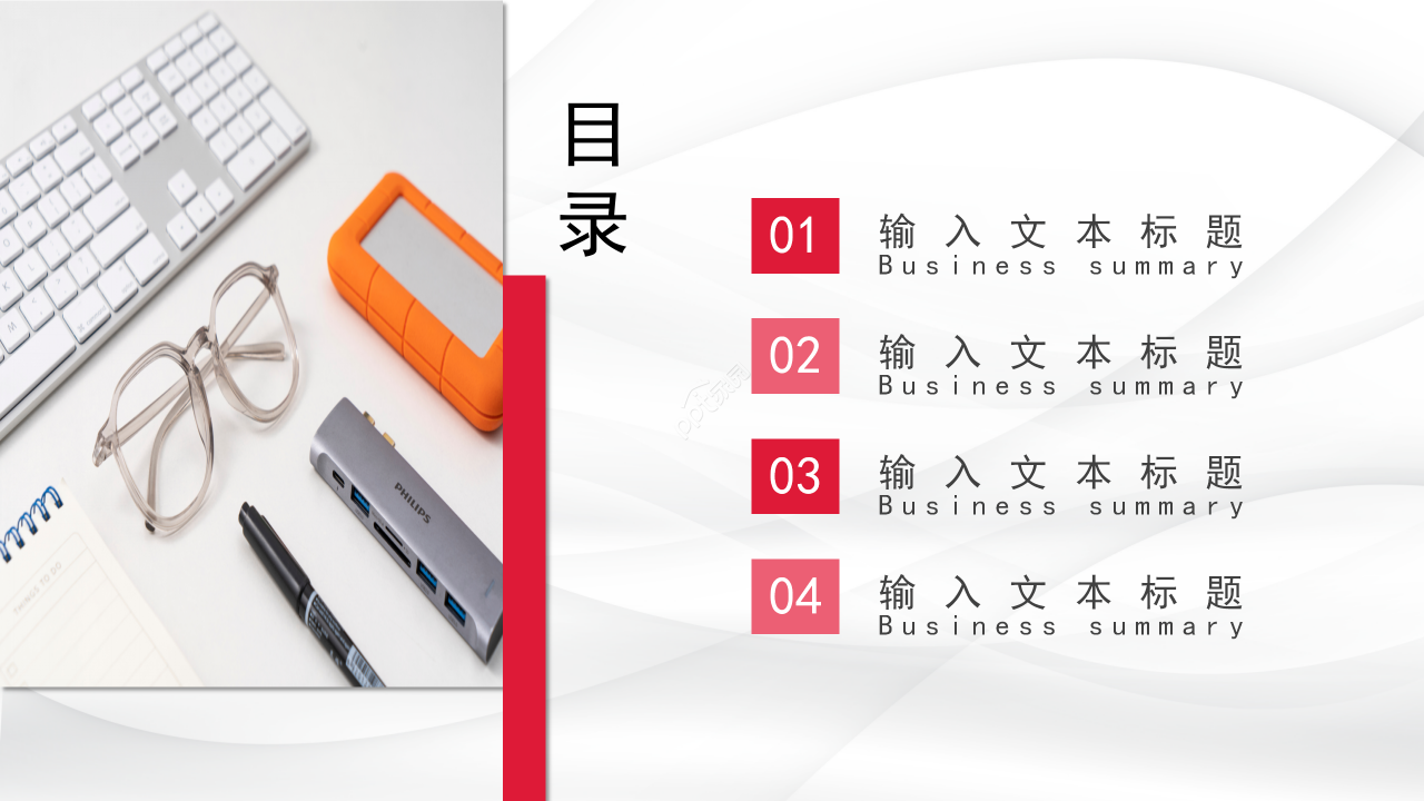 简约商务风国外工商业公司简介企业宣传PPT模板