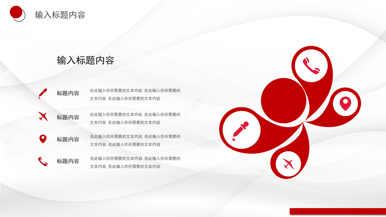 简约商务风国外工商业公司简介企业宣传PPT模板