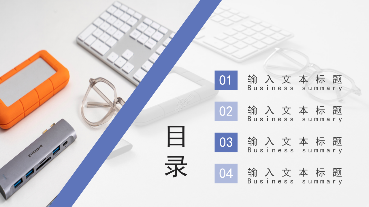 商务简约风国外打字机键盘通用ppt模板