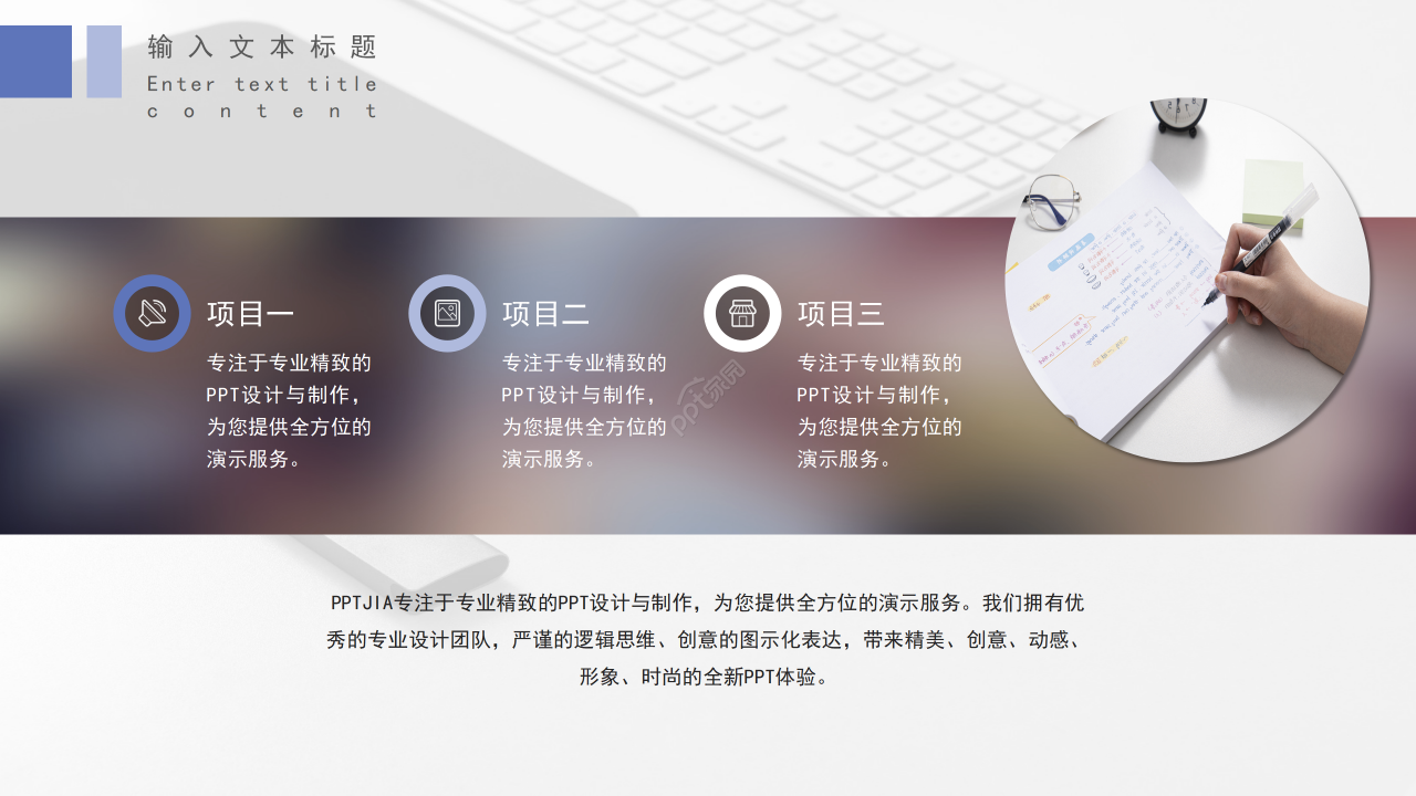 商务简约风国外打字机键盘通用ppt模板