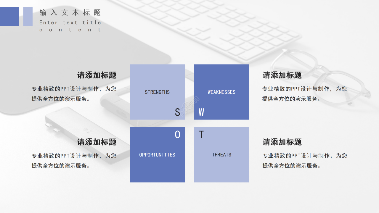 商务简约风国外打字机键盘通用ppt模板
