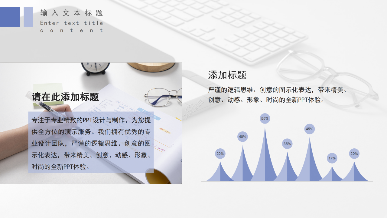 商务简约风国外打字机键盘通用ppt模板