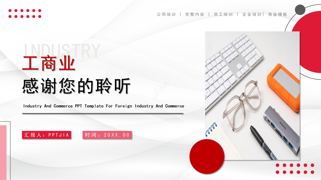 简约商务风国外工商业公司简介企业宣传PPT模板