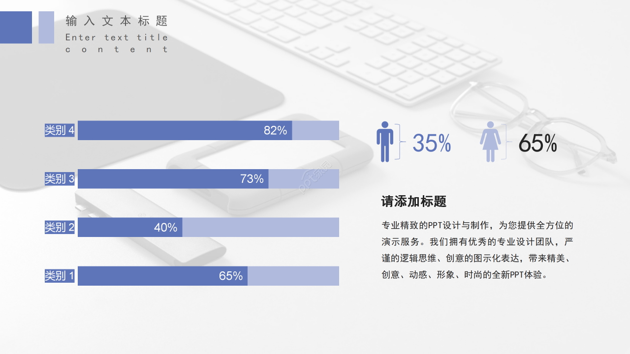 商务简约风国外打字机键盘通用ppt模板