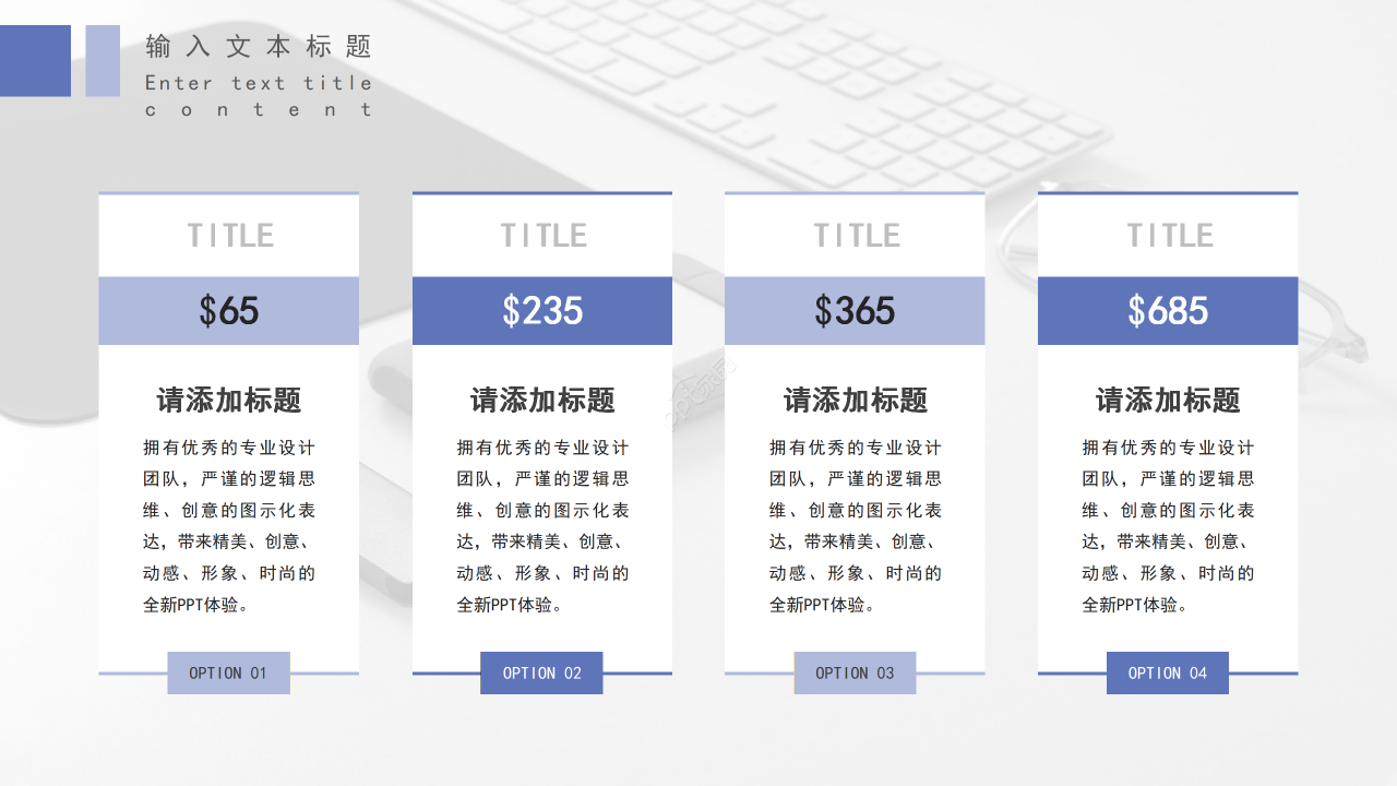 商务简约风国外打字机键盘通用ppt模板