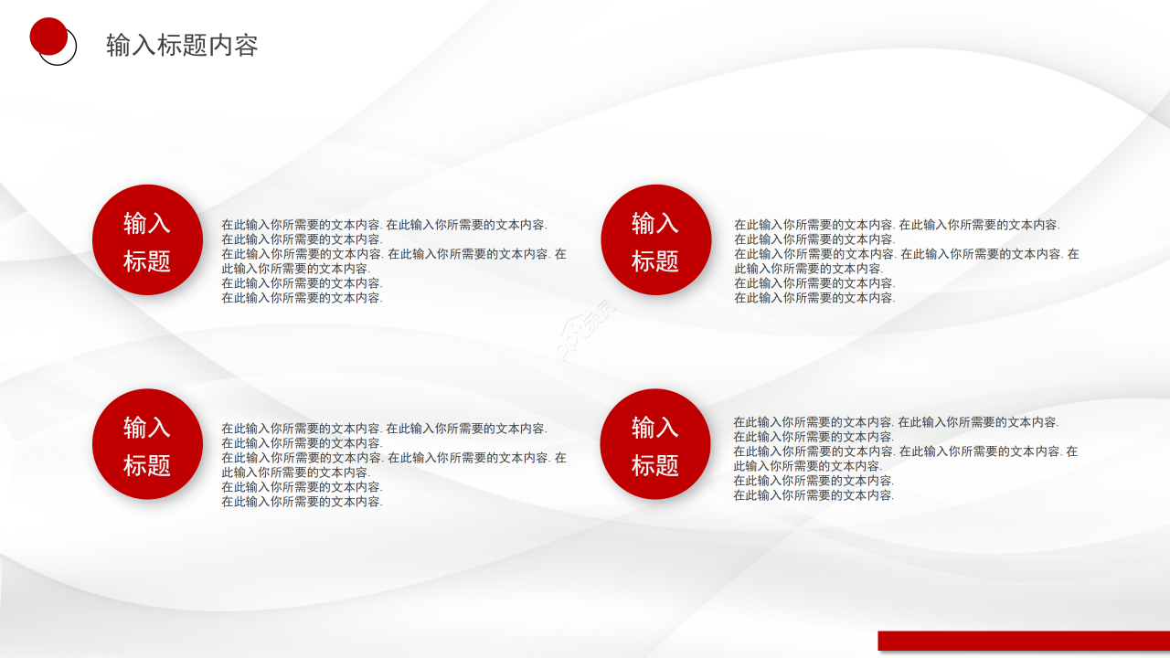 简约商务风国外工商业公司简介企业宣传PPT模板