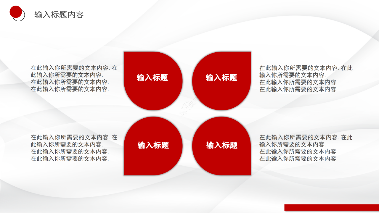 简约商务风国外工商业公司简介企业宣传PPT模板