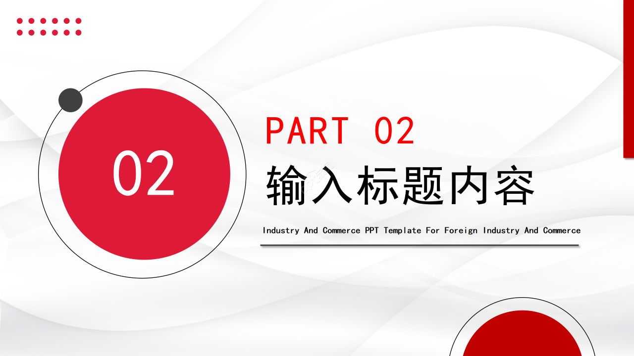 简约商务风国外工商业公司简介企业宣传PPT模板