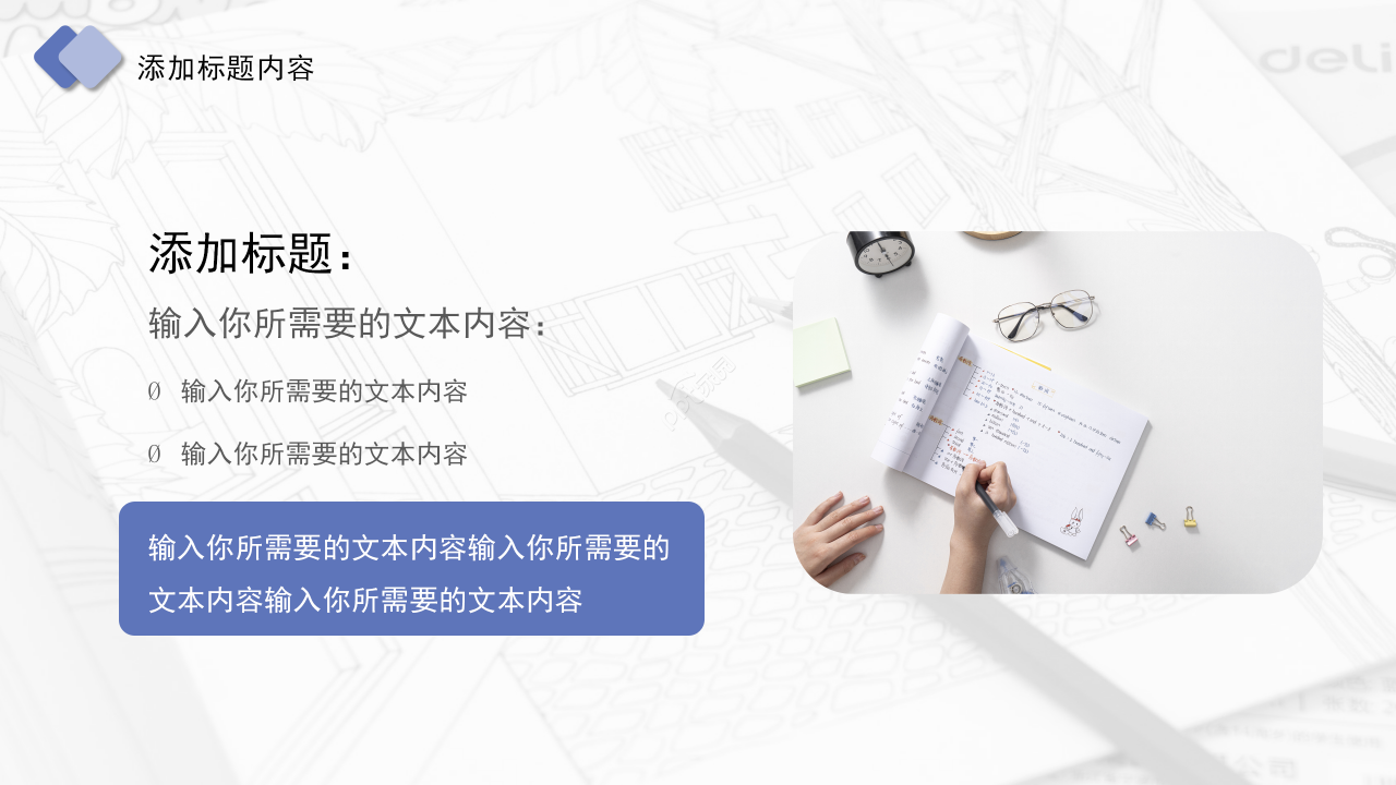 清新简约风教师说课教育教学课件PPT模板