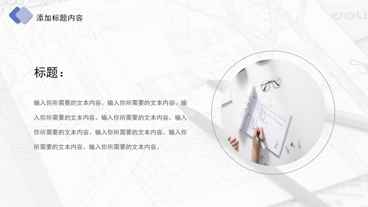 清新简约风教师说课教育教学课件PPT模板