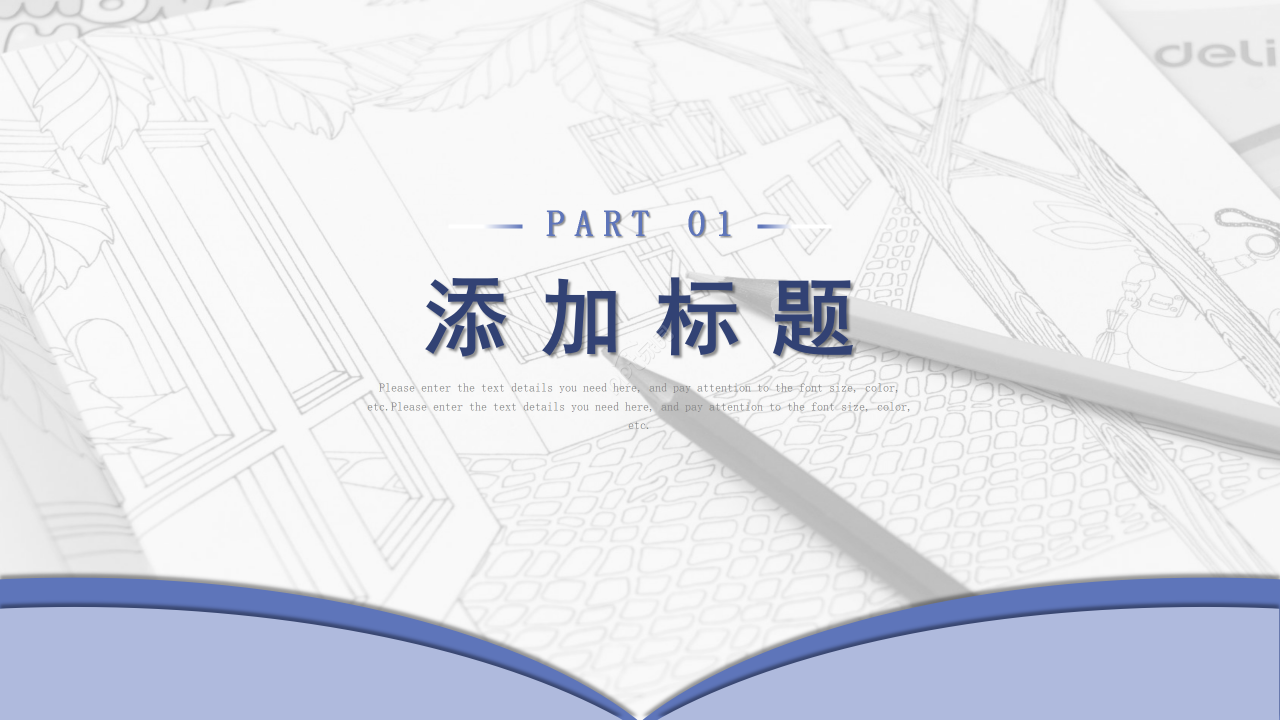 清新简约风教师说课教育教学课件PPT模板