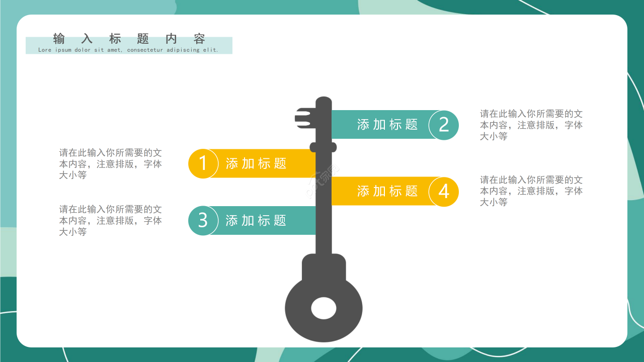 精选卡通教育教学教师说课PPT模板