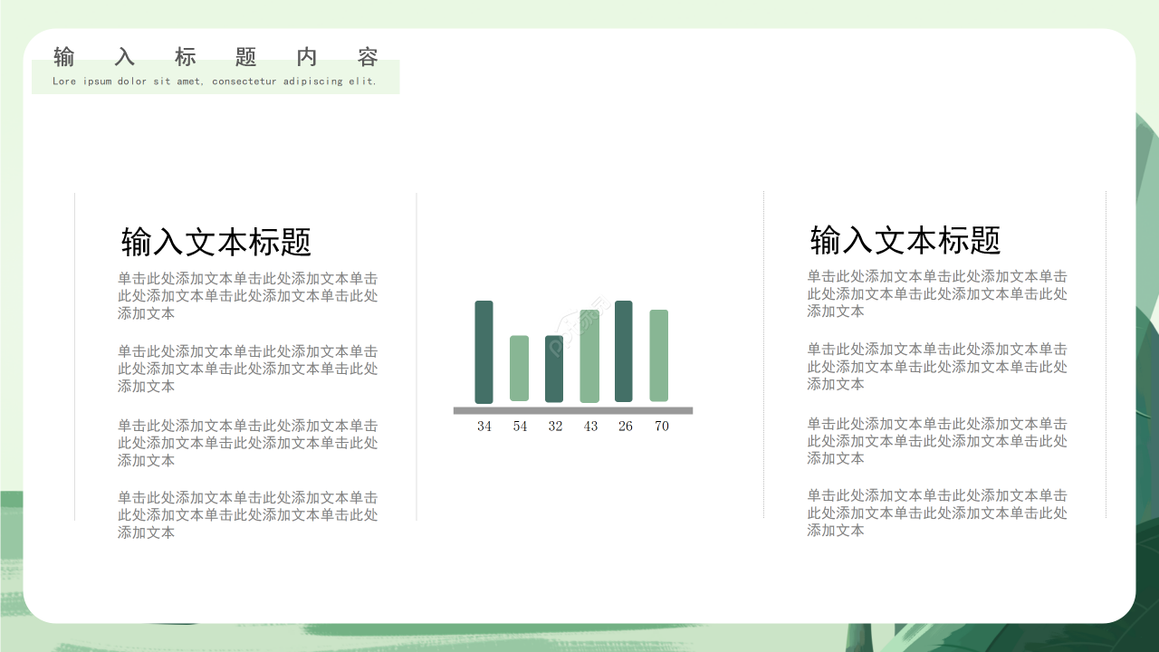 小清新中国风荷花图片通用PPT模板