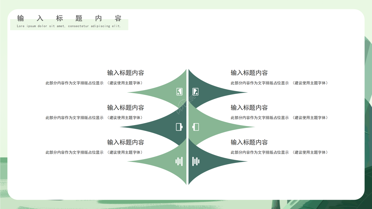 小清新中国风荷花图片通用PPT模板