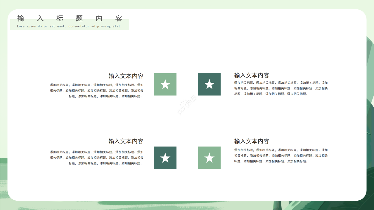 小清新中国风荷花图片通用PPT模板