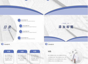 清新简约风教师说课教育教学课件PPT模板下载推荐