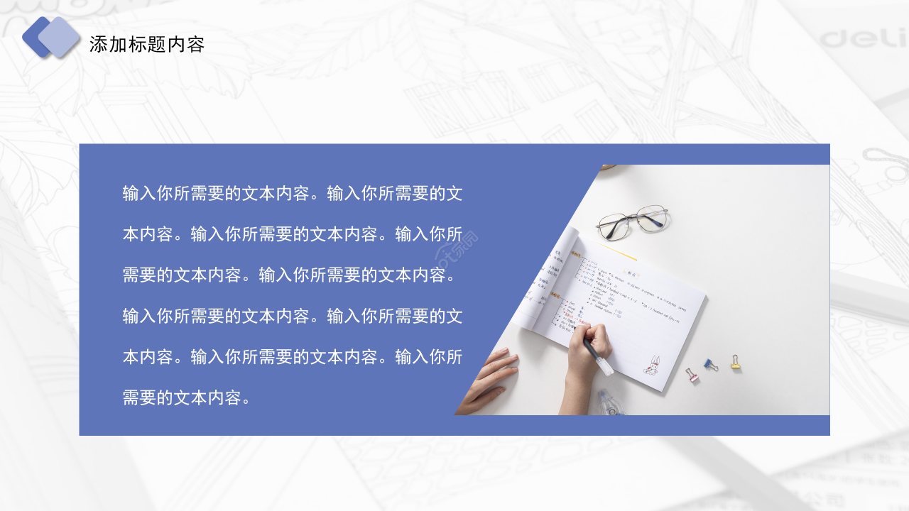 清新简约风教师说课教育教学课件PPT模板