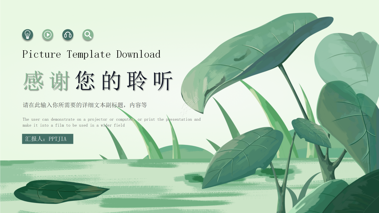 小清新中国风荷花图片通用PPT模板