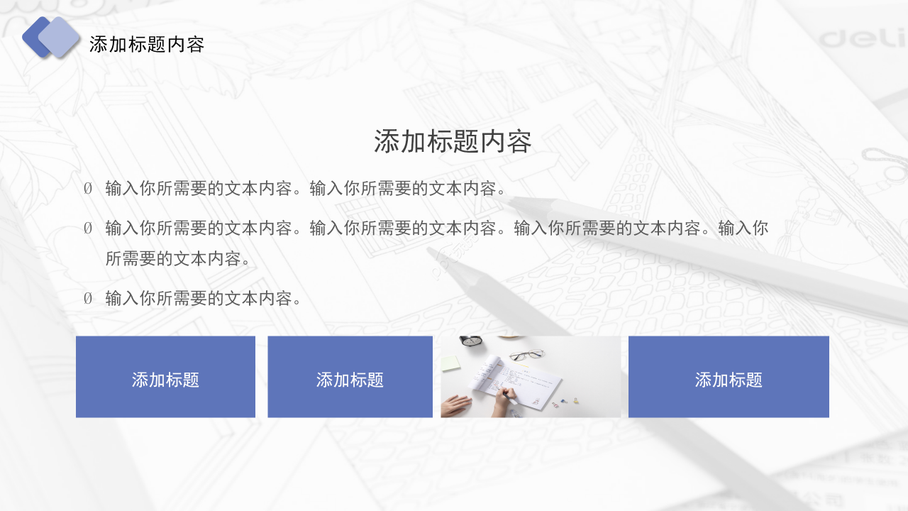 清新简约风教师说课教育教学课件PPT模板