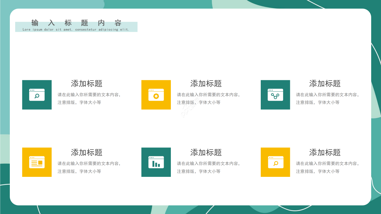 精选卡通教育教学教师说课PPT模板