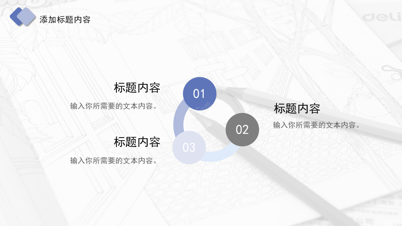 清新简约风教师说课教育教学课件PPT模板