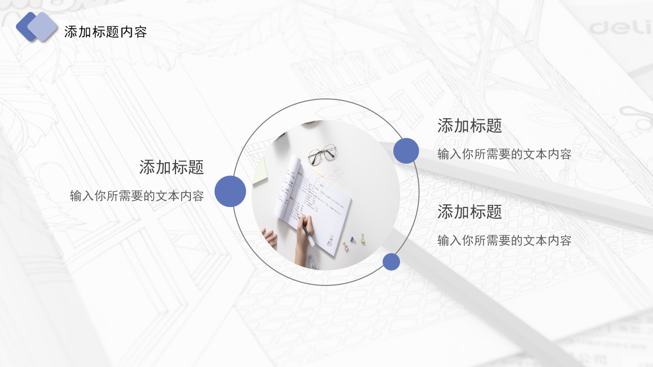 清新简约风教师说课教育教学课件PPT模板