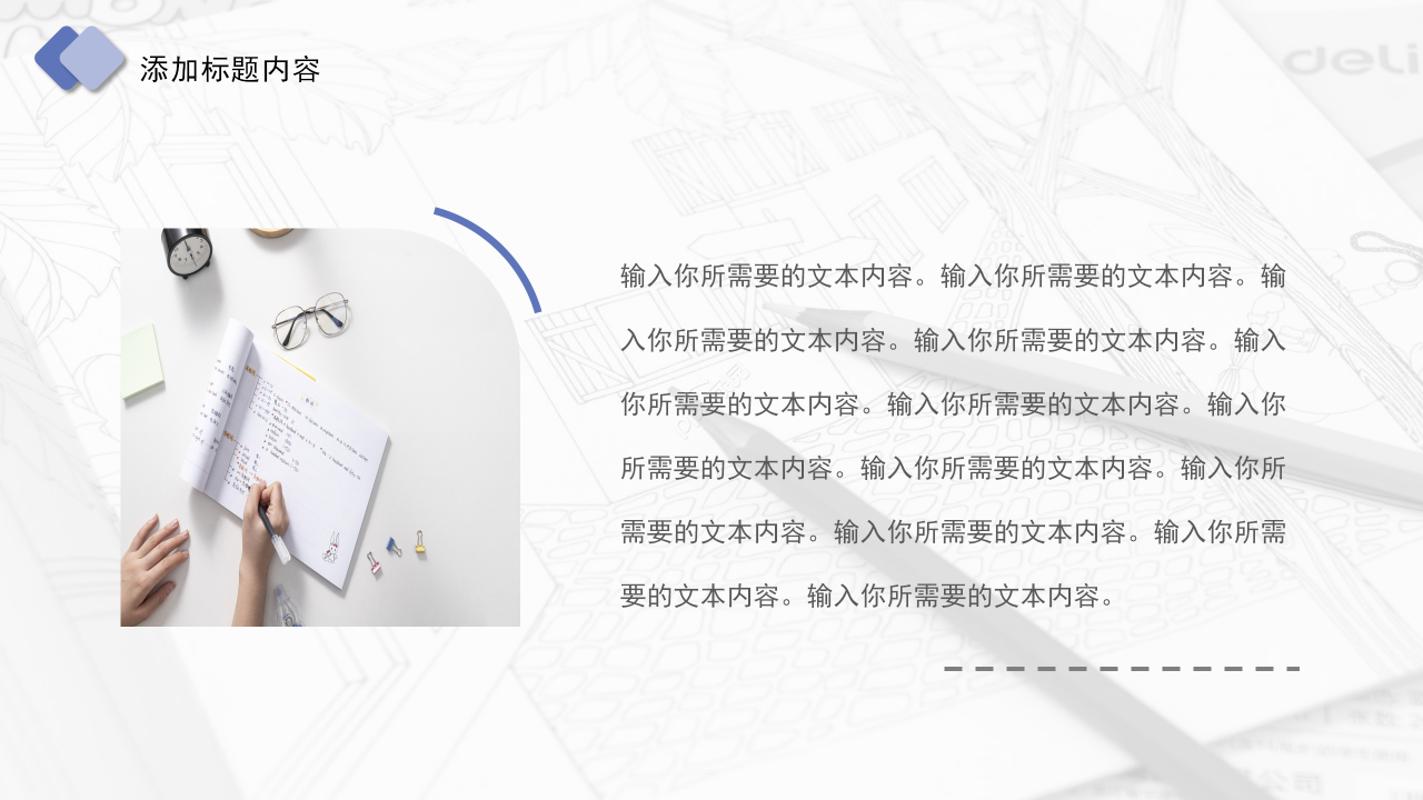 清新简约风教师说课教育教学课件PPT模板