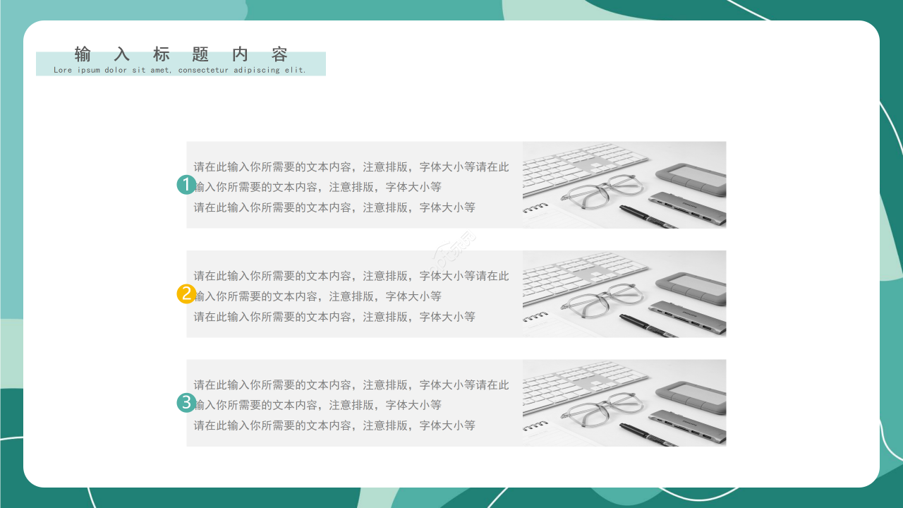 精选卡通教育教学教师说课PPT模板