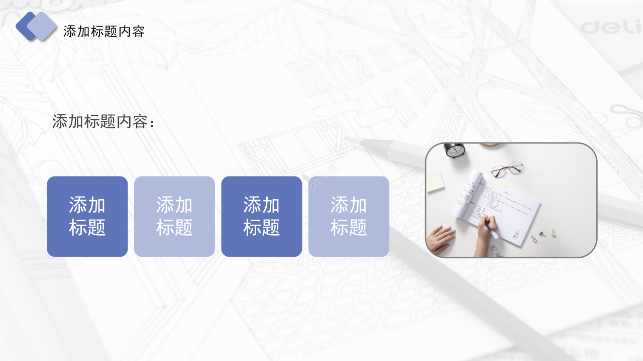 清新简约风教师说课教育教学课件PPT模板