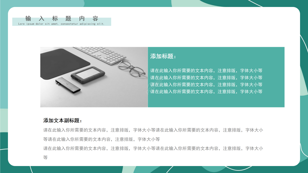 精选卡通教育教学教师说课PPT模板