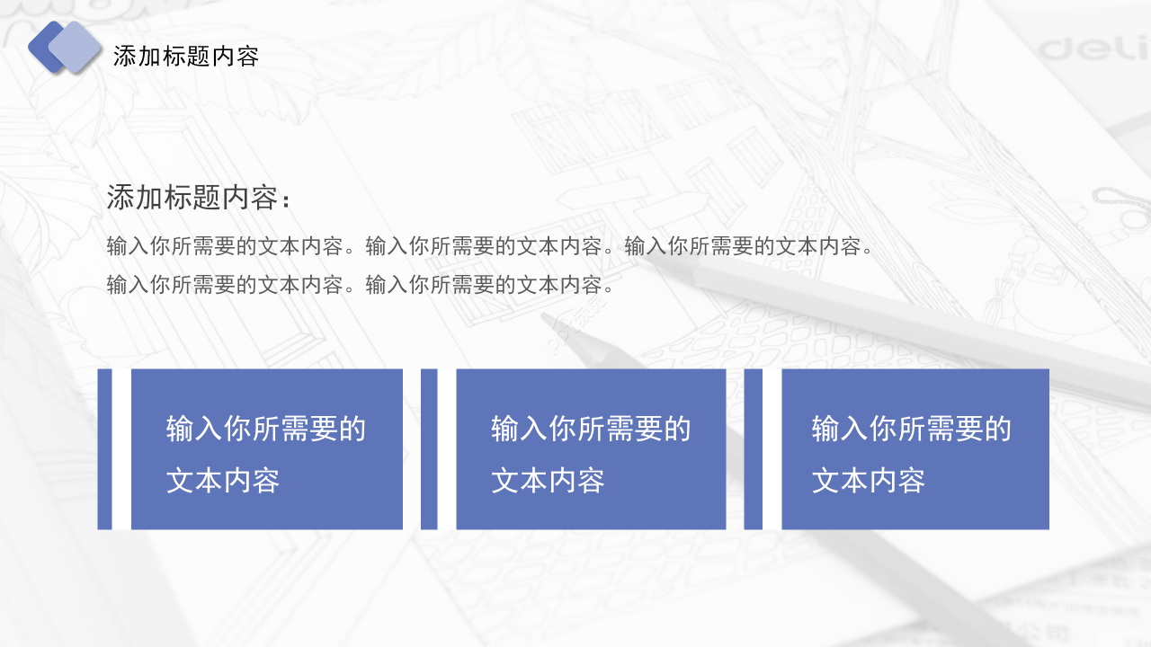 清新简约风教师说课教育教学课件PPT模板