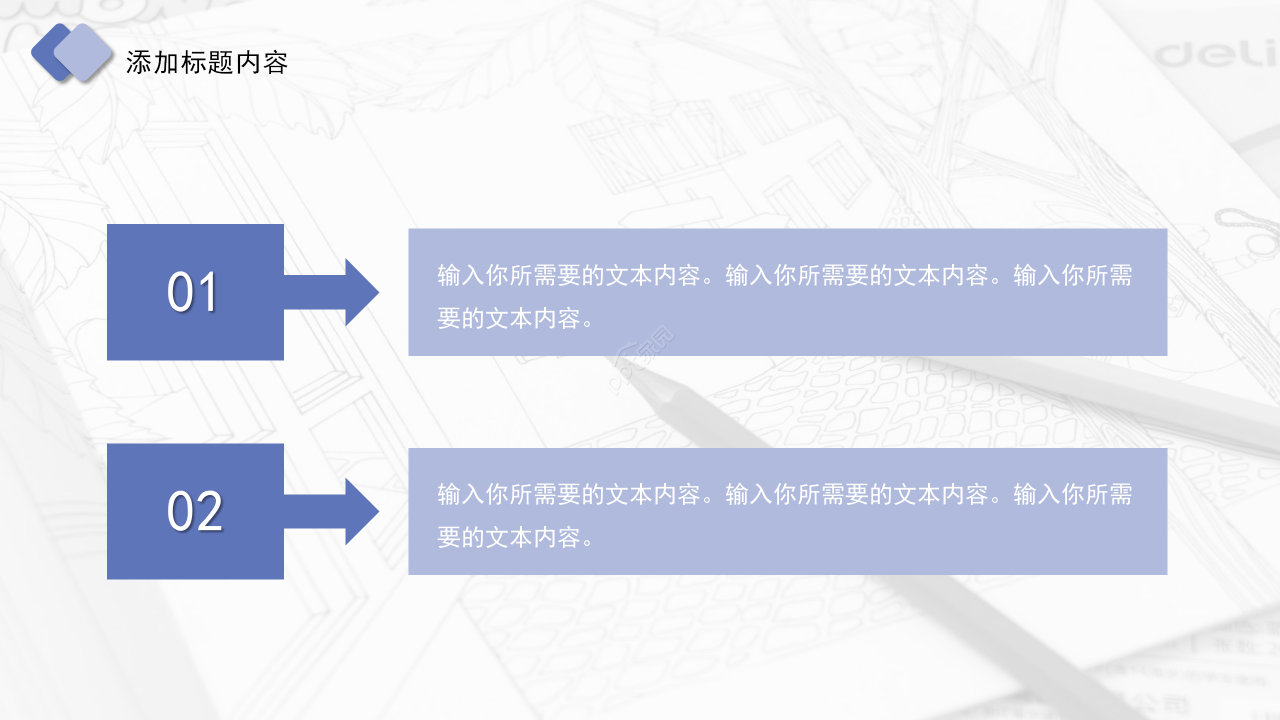 清新简约风教师说课教育教学课件PPT模板
