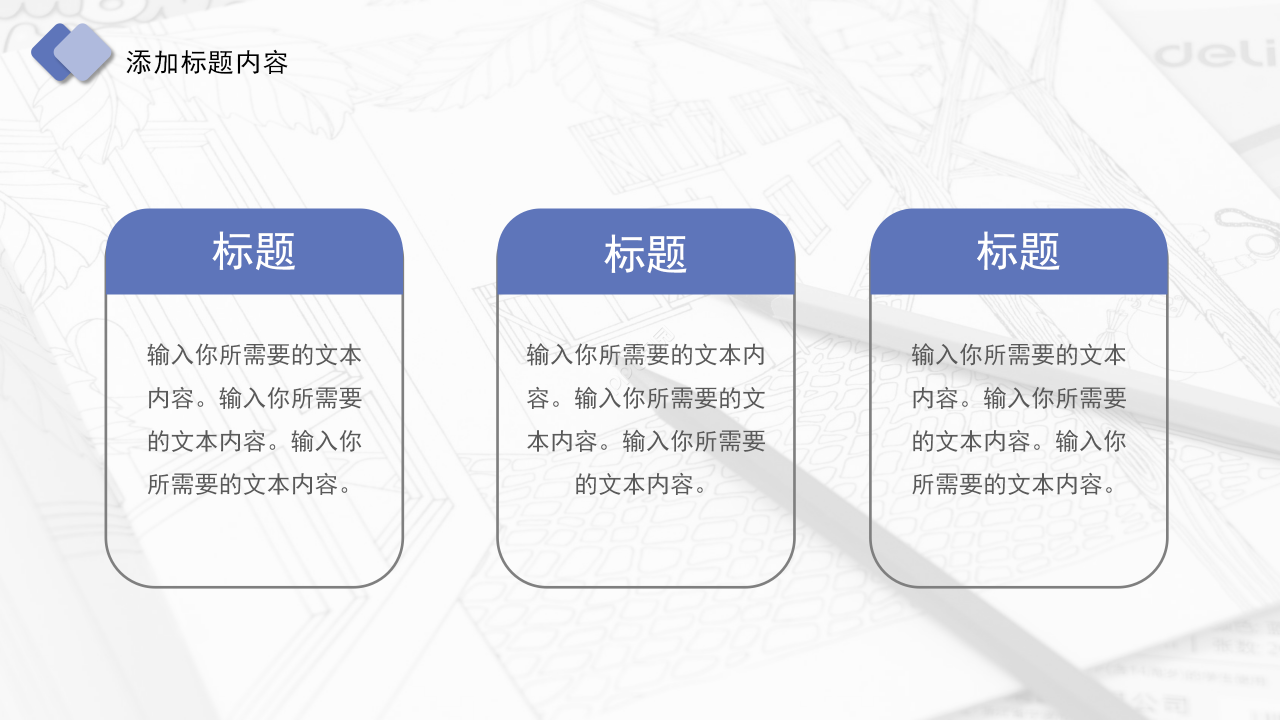 清新简约风教师说课教育教学课件PPT模板