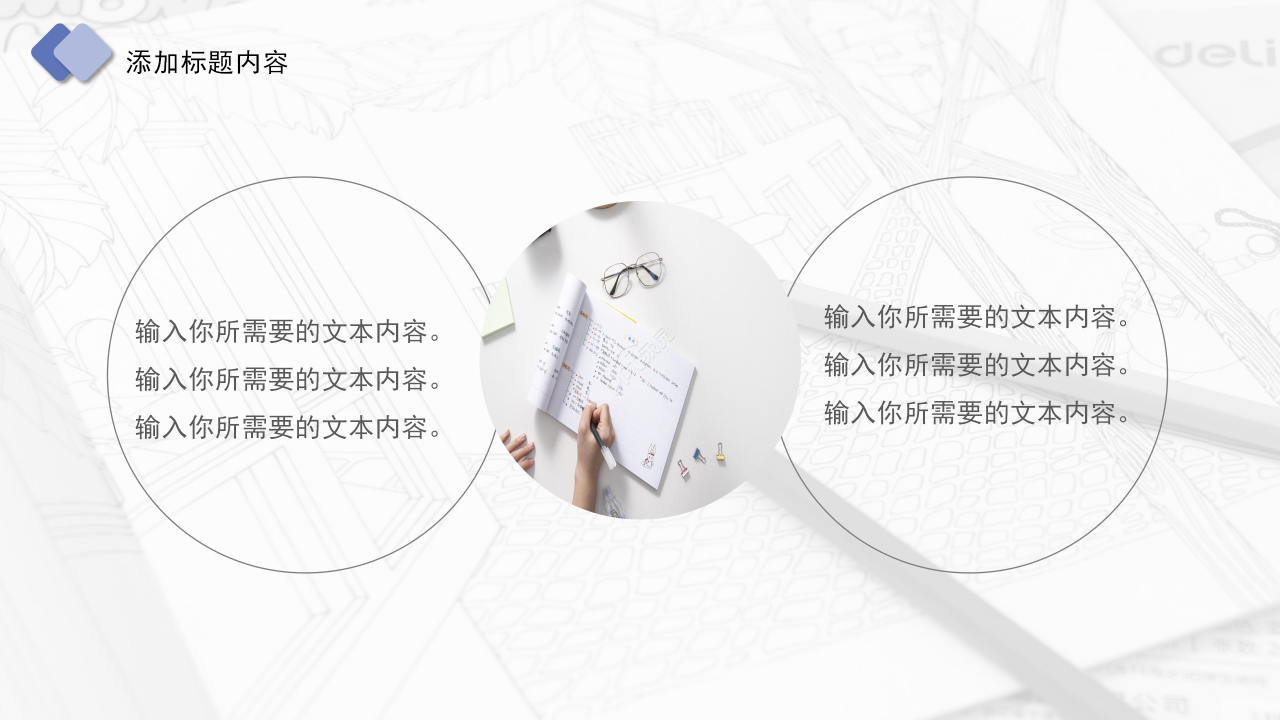 清新简约风教师说课教育教学课件PPT模板