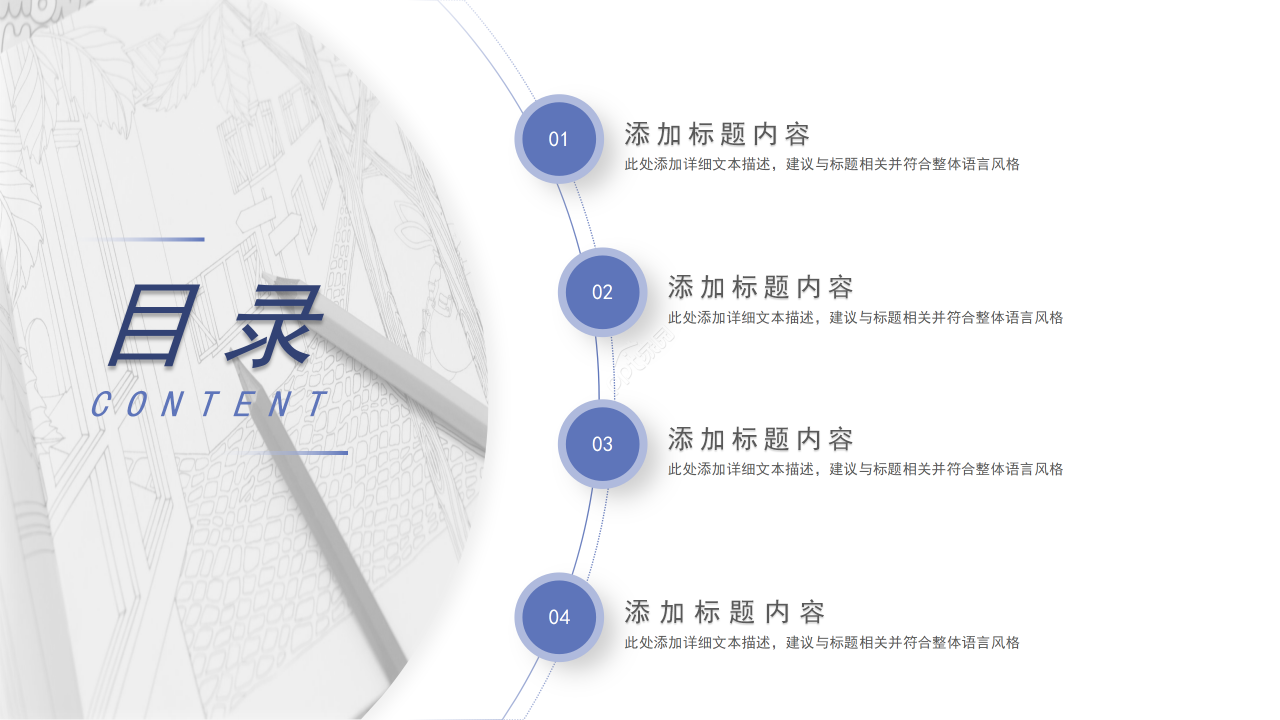 清新简约风教师说课教育教学课件PPT模板