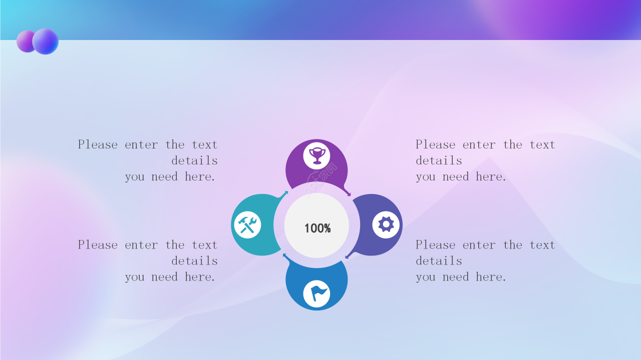 蓝色炫彩风格教育教学课件教师说课通用ppt模板
