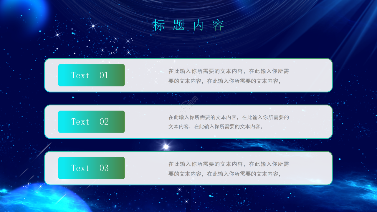 创意科技风工作总结公司介绍商务通用PPT模板