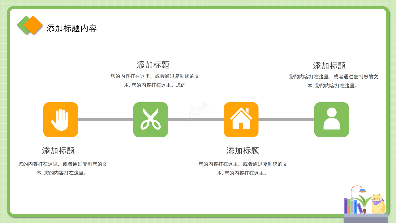 卡通可爱的小女孩教育说课教学课件PPT模板