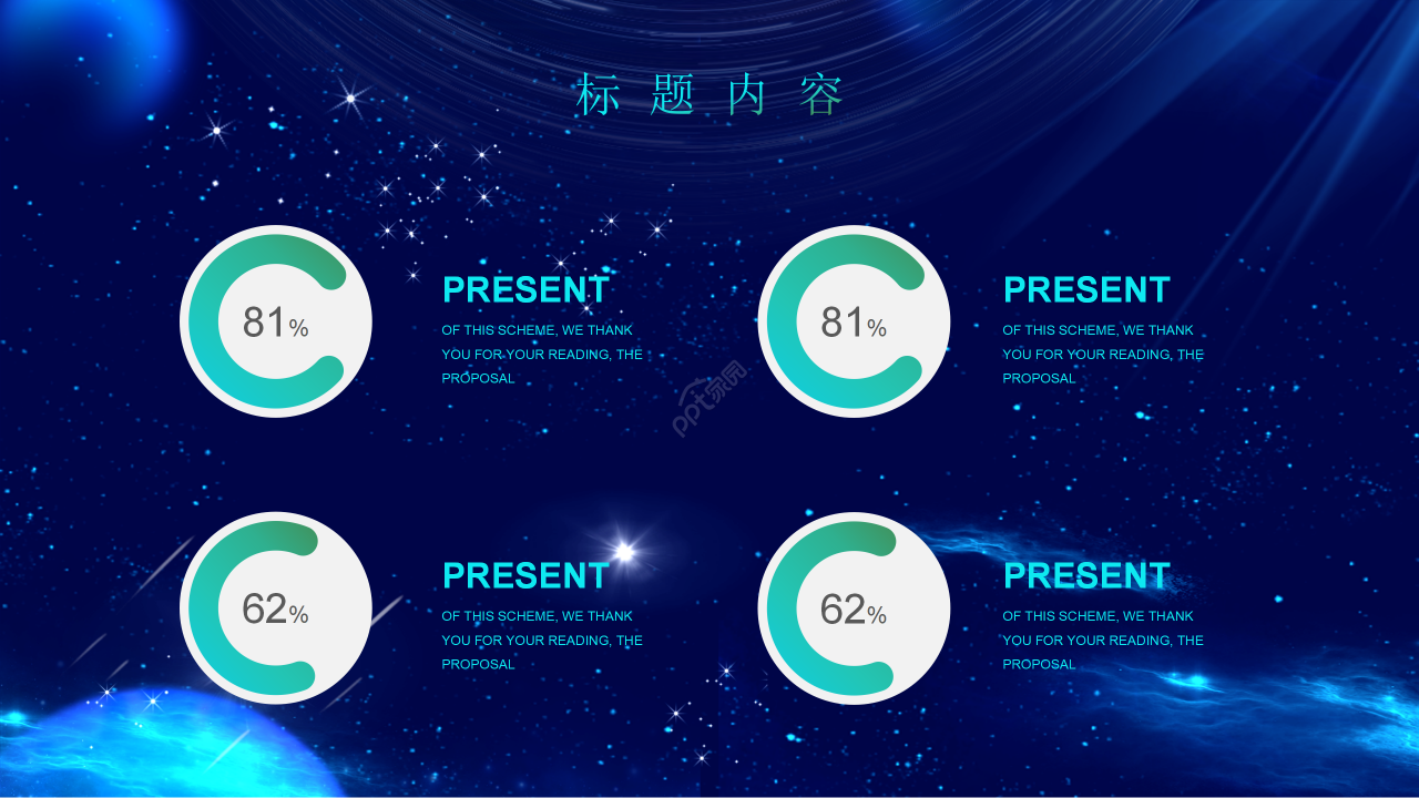 创意科技风工作总结公司介绍商务通用PPT模板