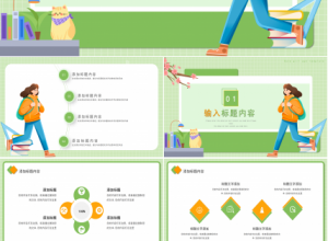 卡通可爱的小女孩教育说课教学课件PPT模板下载推荐