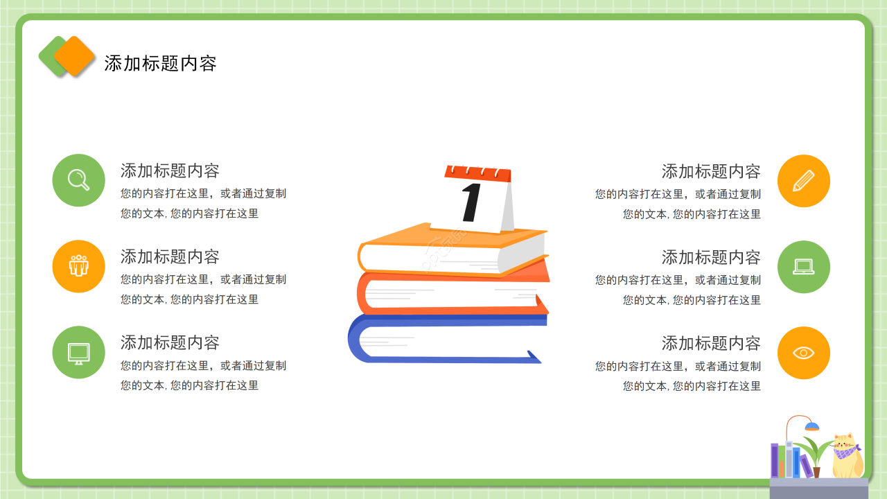 卡通可爱的小女孩教育说课教学课件PPT模板